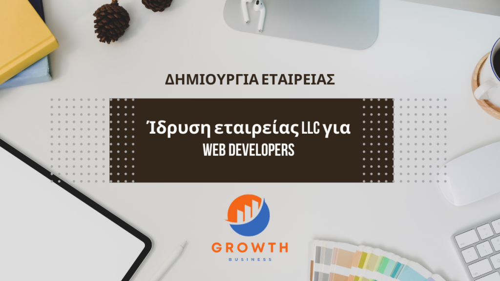 Company Formation for Web Developer Services in Wyoming