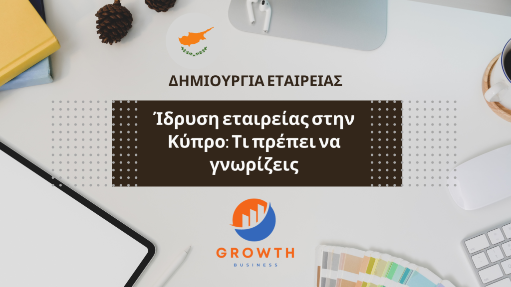 Company Formation in Cyprus: Everything You Need to Know
