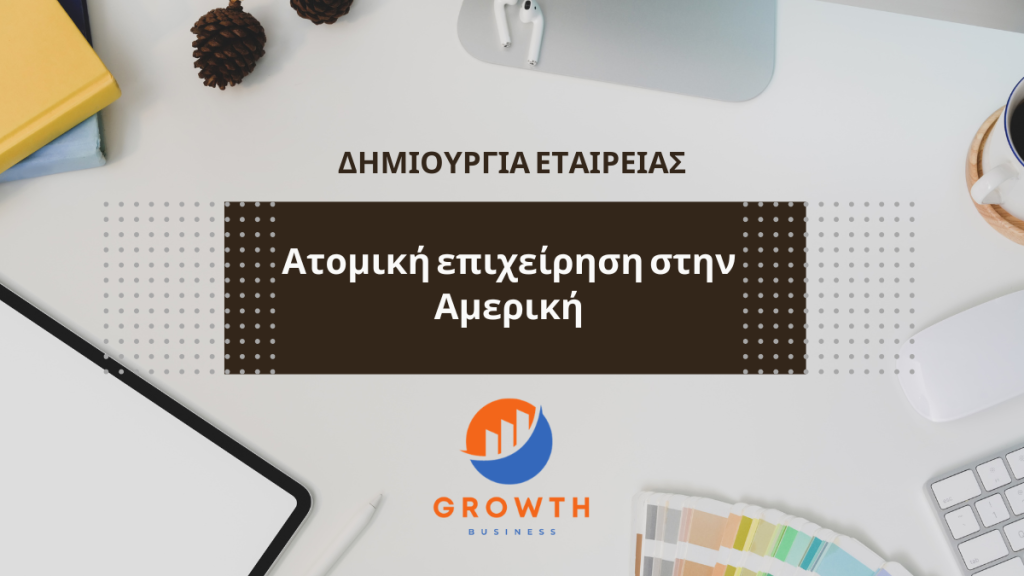 Sole Proprietorship in the US: A Guide for Greek Entrepreneurs