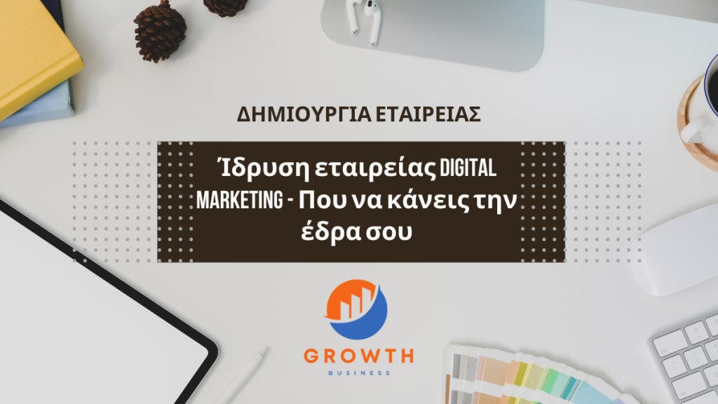 Digital Marketing Company Formation: Where to Open Your Business