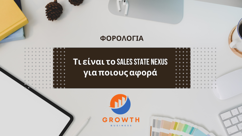 Sales Tax Nexus for LLC: Tax obligations in the US