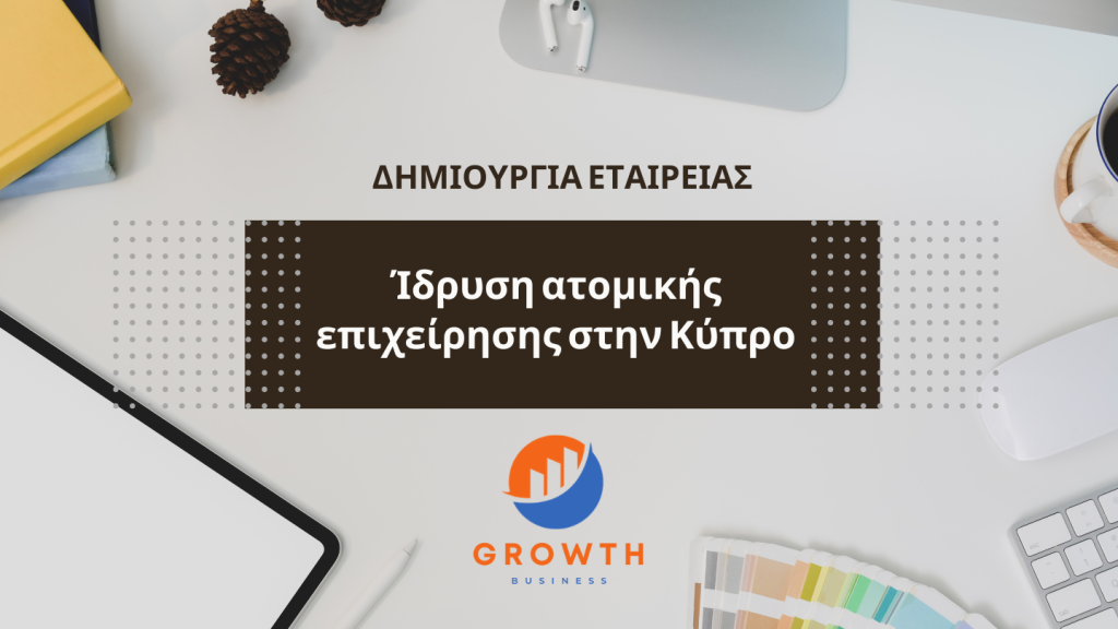 Forming a Sole Proprietorship in Cyprus