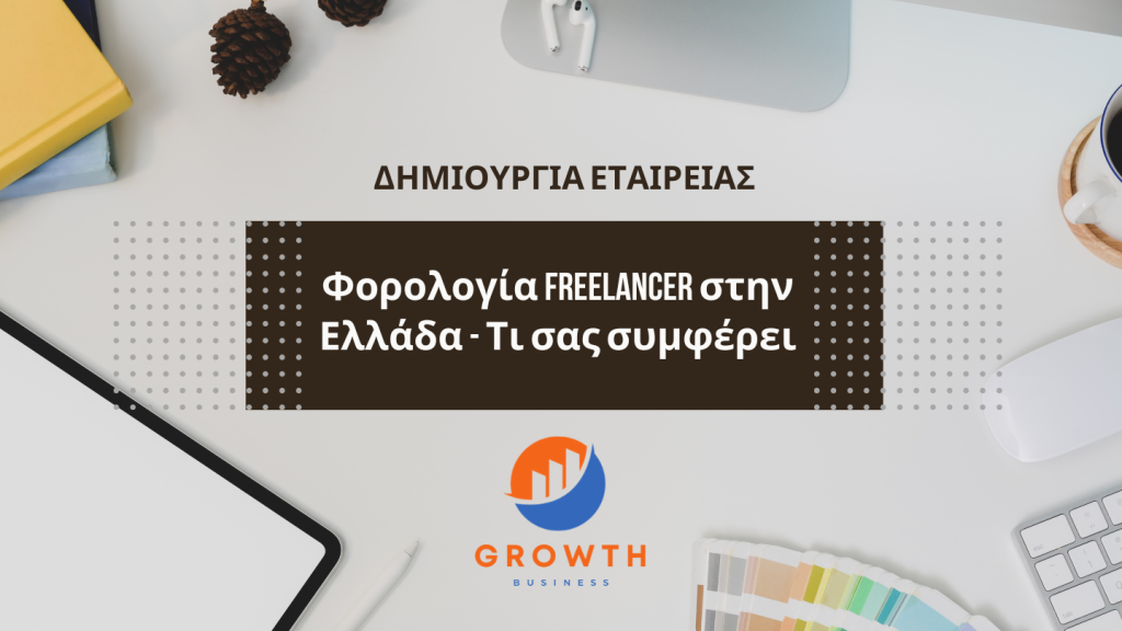 Freelancer Taxation in Greece